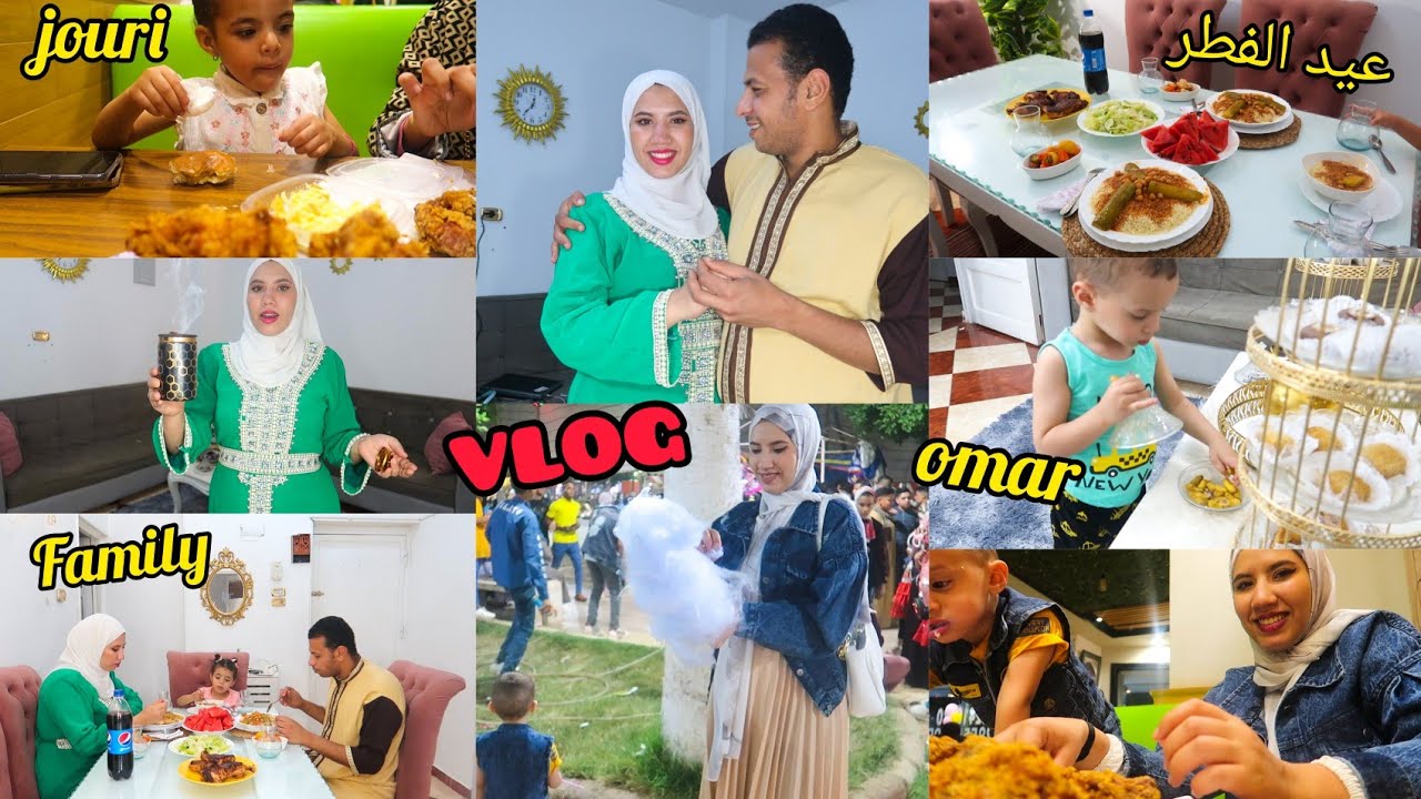 ثاني يوم العيد🤩بدلت لوك💚لبست لبسة من جهازي/كسكسي جزائري للغداء😍خرجة مع اخت زوجي واولادي🥰فرحتهم🥳