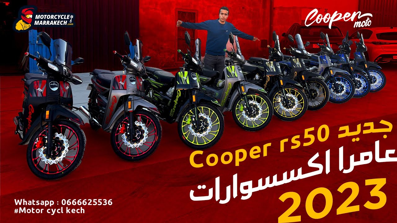 جديد Cooper rs50 لسنة 2023 اعامرا اكسسوارات وفيها جميع الوان