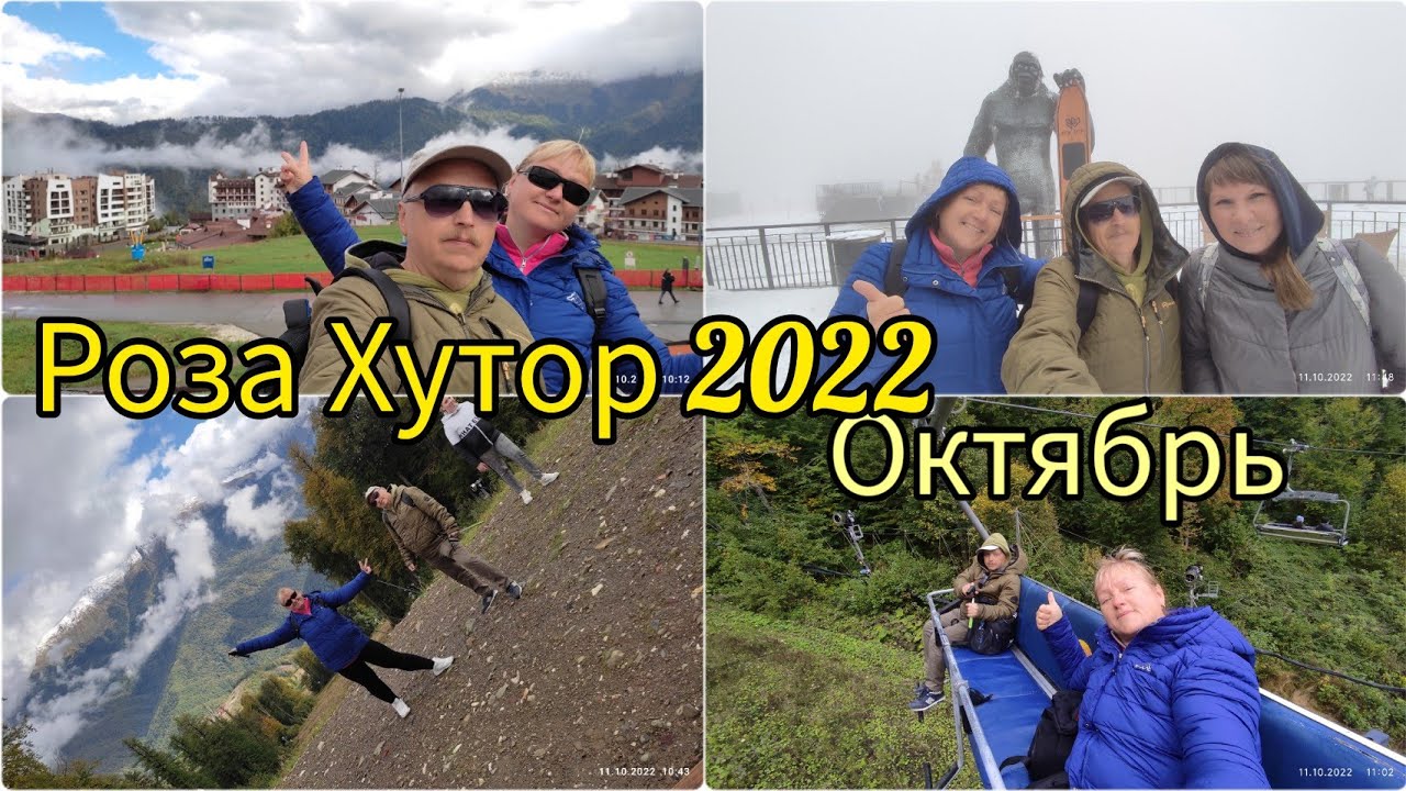 Роза Хутор/вершина 2320 м/ канатка Волчья скала/часть 2