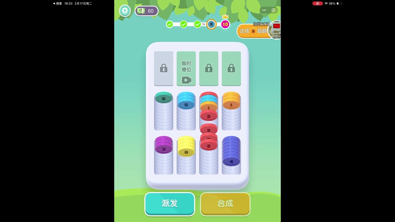 Delete coin game