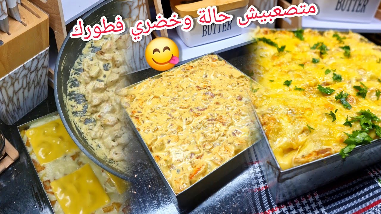 ادا محضرتيلهمش وصفة اليوم راكي تراطي غراتان عائلي على طريقة بوتين بصح هارب عليه 🤣🤣وزيد شوية لهيك 😋🇩🇿