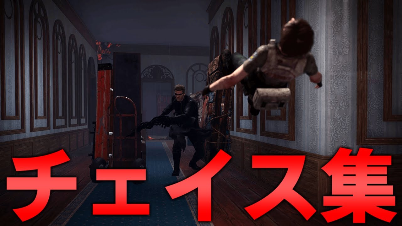【DBD】動画化してないチェイス集#30【デッドバイデイライト】