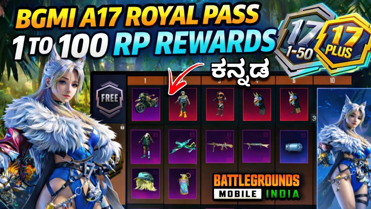 Bgmi A17 Royal Pass 1 to 100 Rp Rewards | BGMI KANNADA | Bgmi New A17 RP Rewards Kannada 