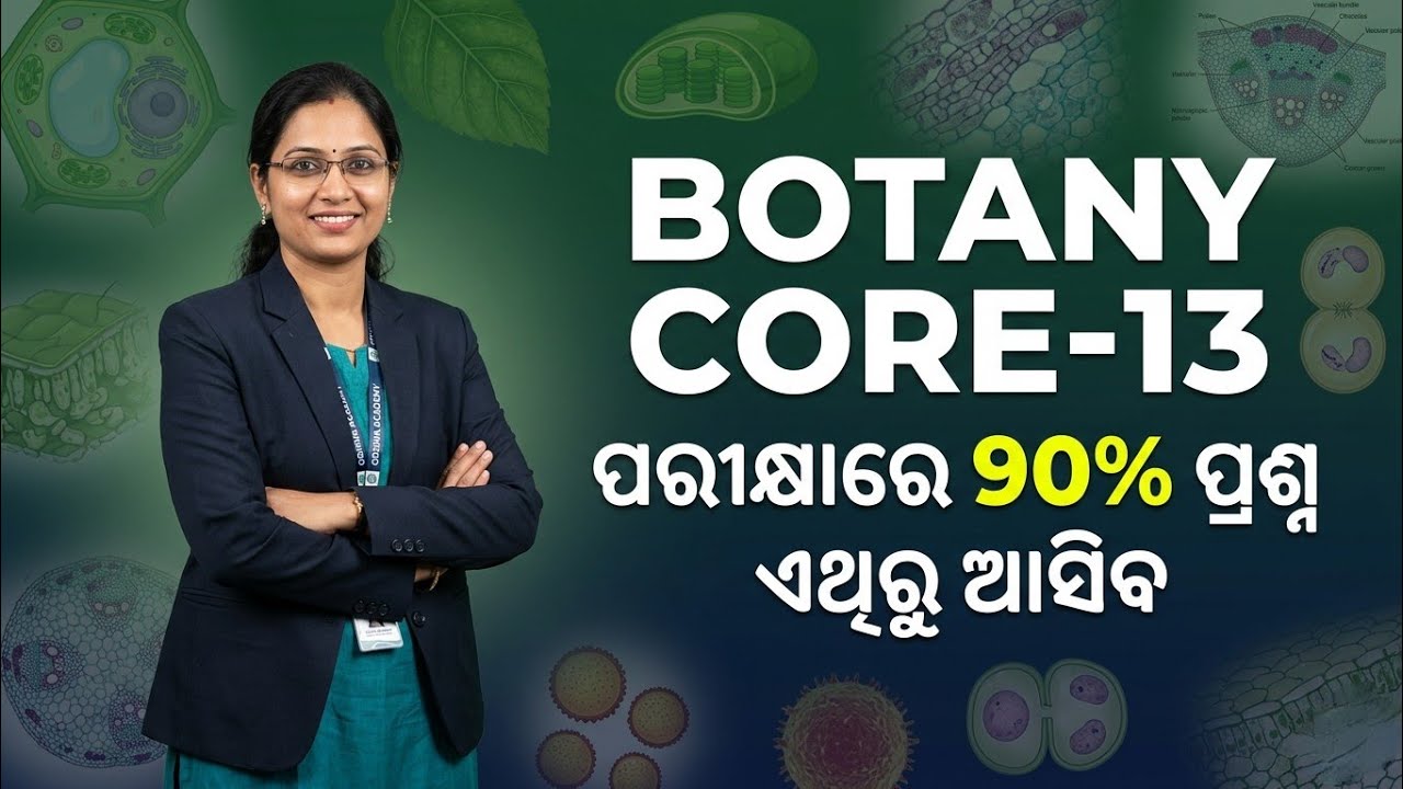 Botany Core-13 Selection Questions | 6th Semester Exam | Core-13 Important Question
