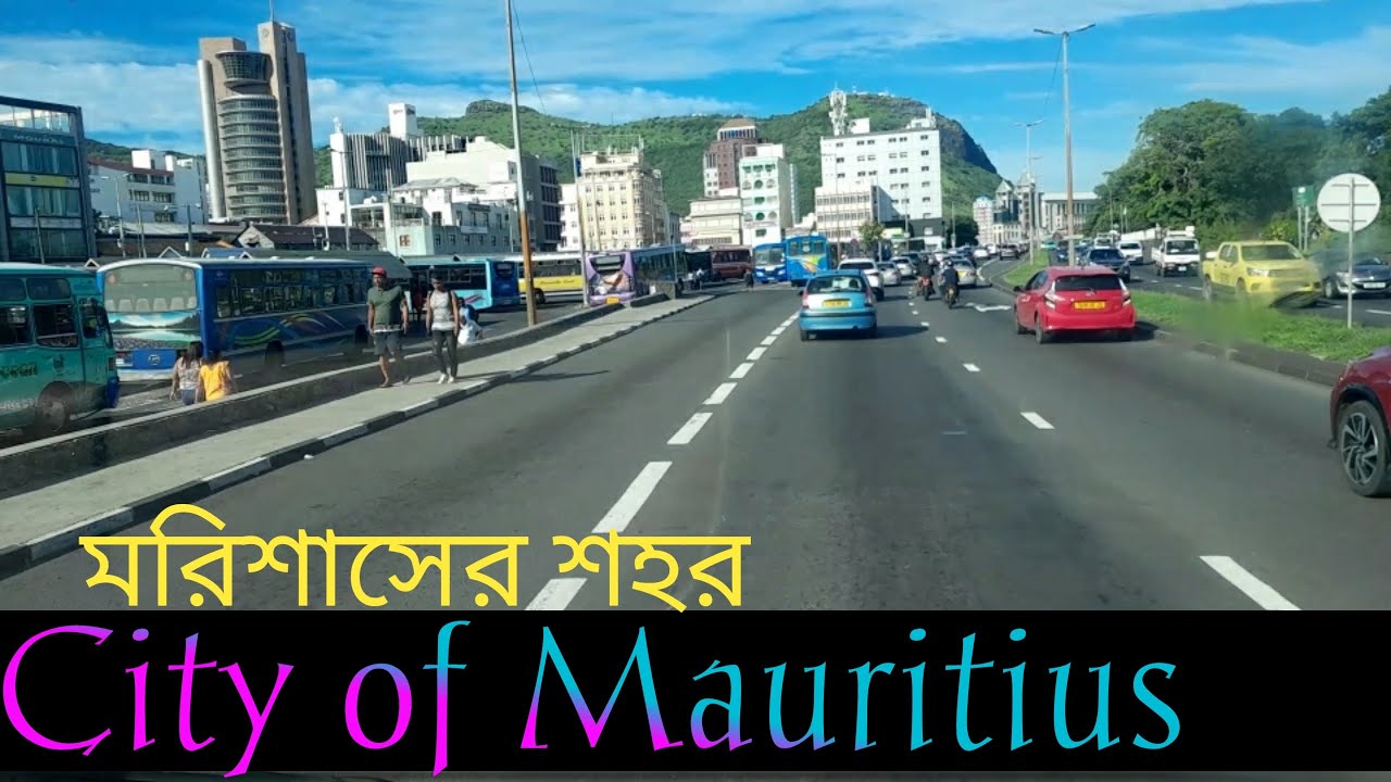 মরিশাসের শহর পুট লুইছ (The country of Mauritius Port Louis)  [Africa]