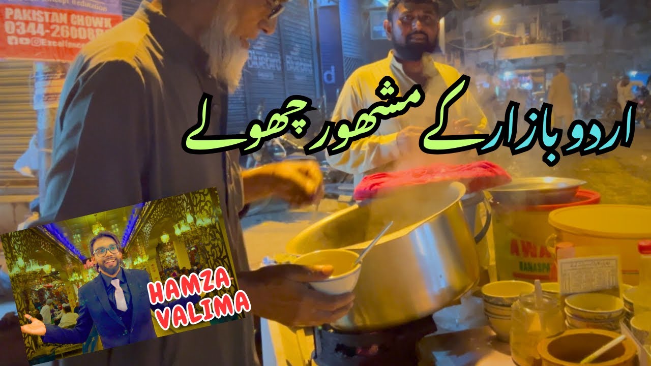urdu bazar k famous chloay | chana chat | alo k qulia | chana papri | karachi food street