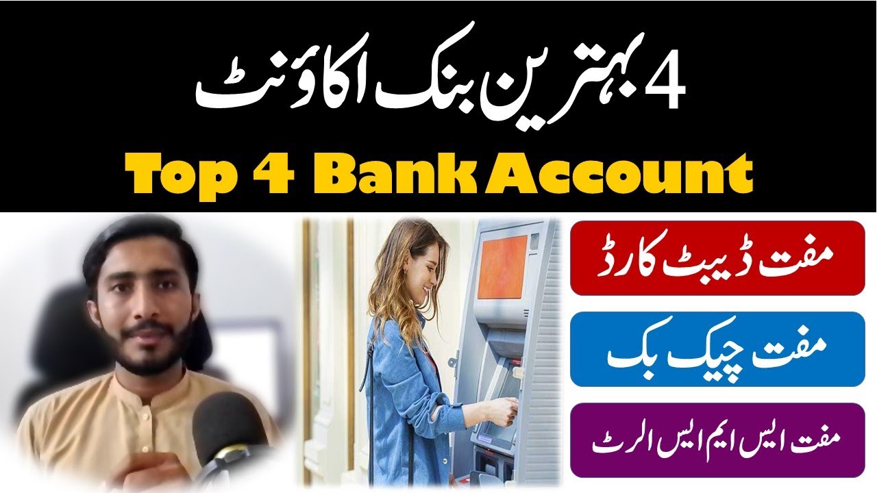 Top 4 Bank Accounts | Free ATM Dabit Card | Fee Cheque Book | Free SMS Alert