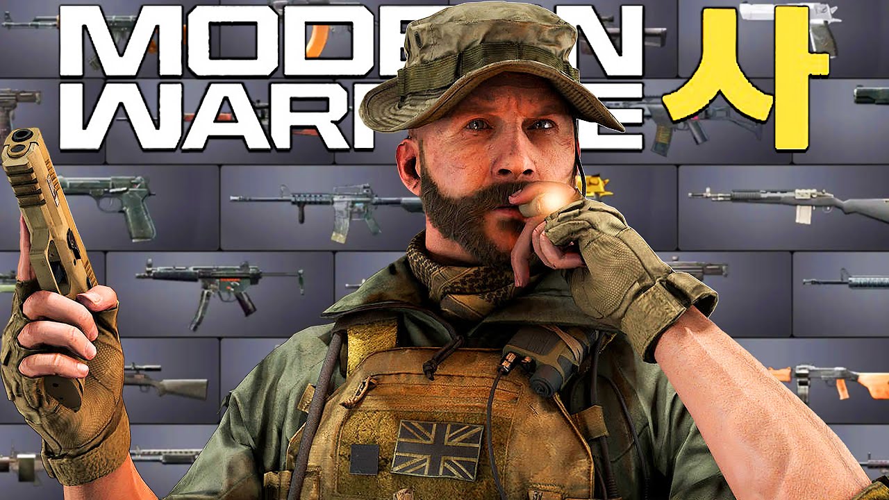 ВСЕ 45+ видов оружия из Modern Warfare 4 УТЕЧКА ИНФОРМАЦИИ