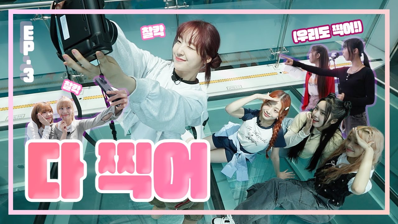 [EVENT] EP3. 소원아 이루어져라🍀 유니스배 부산 소원 배틀⚡(SUB)