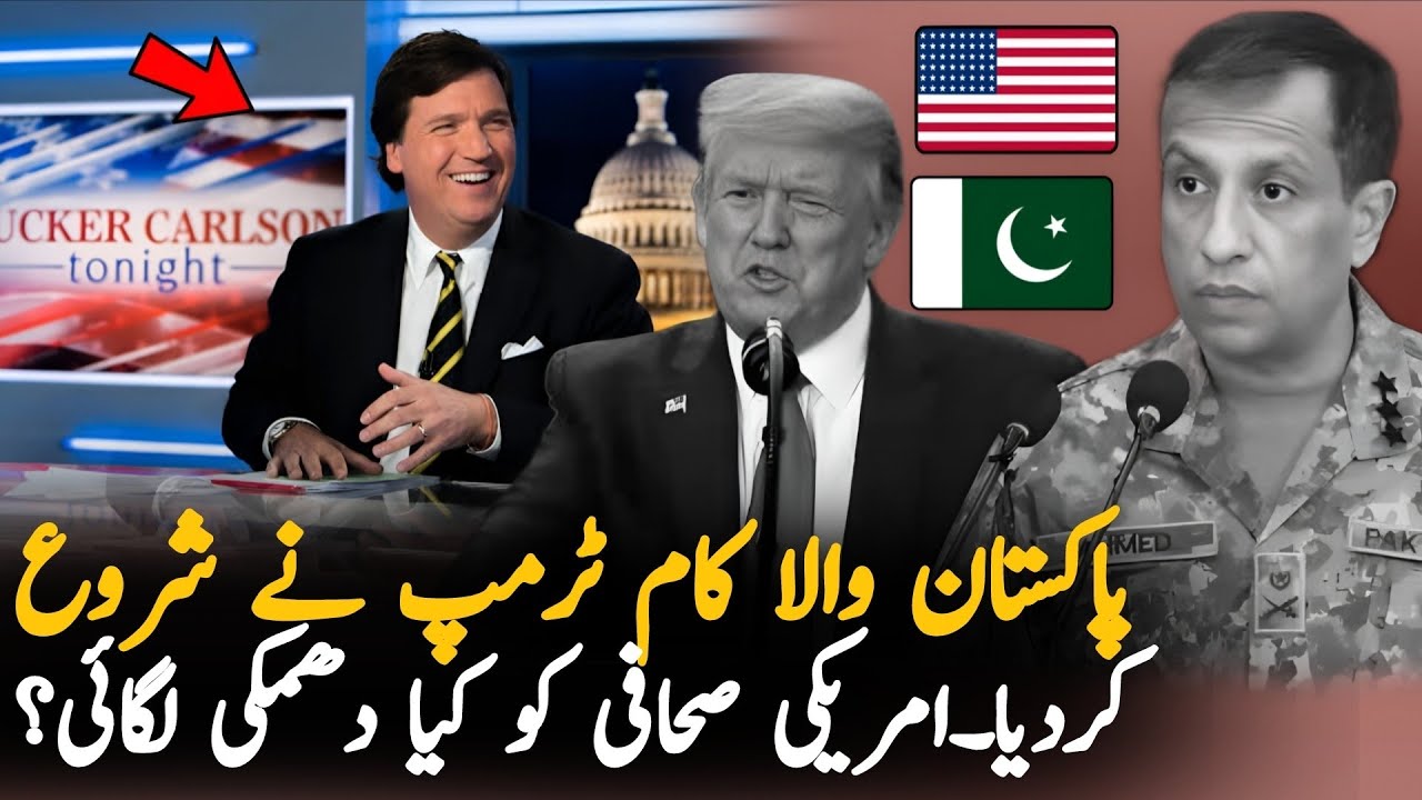 Same Like Pakistan: Why Trump Threaten Journalist? | Trump Latest Move 