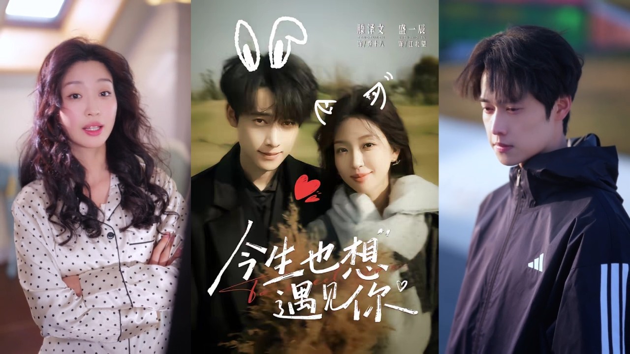 【完整版】滕泽文&盛一辰《今生也想遇见你》为回归现实，需六次替&ldquo;气运之子&rdquo;赴死。前五次，她化身保姆、助理乃至狗、蛤蟆、乌龟，皆以荒诞方式牺牲！#短剧 #完結 #蔓蔓書屋 #大结局