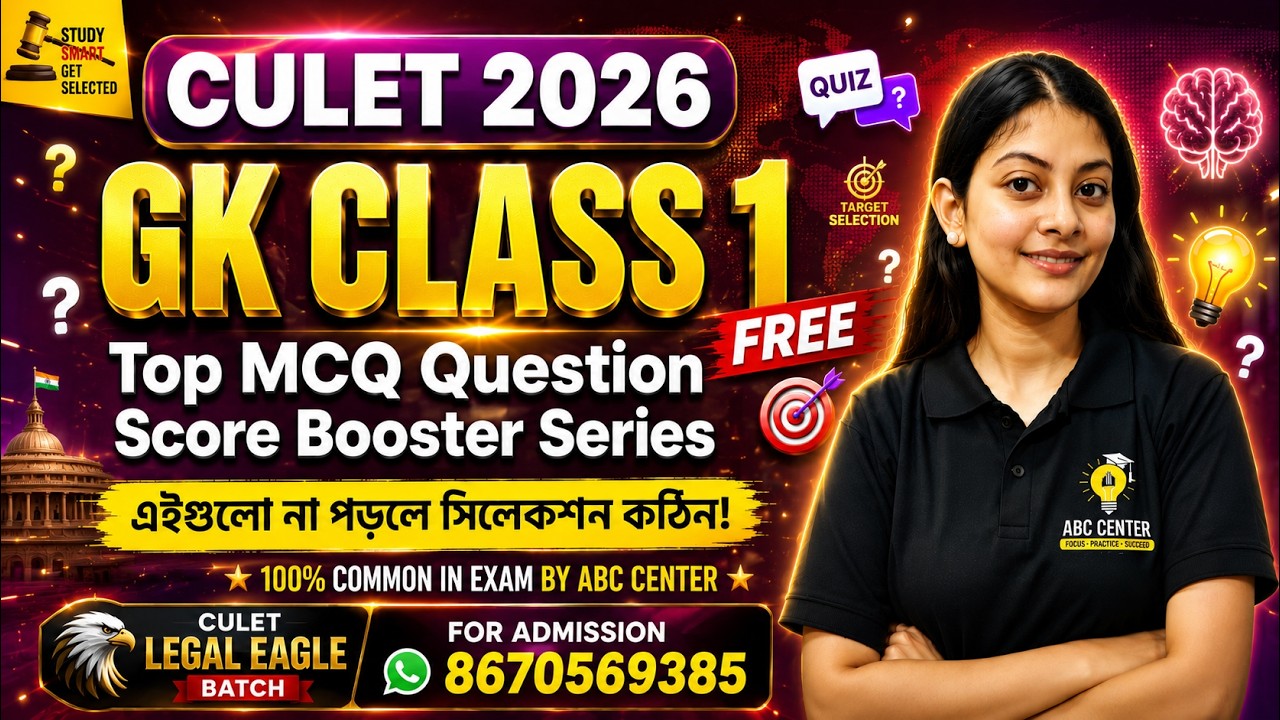 Calcutta University Law Entrance Exam 2026 GK 1| CULET 2026 Preparation by ABC Center | Culet 2026