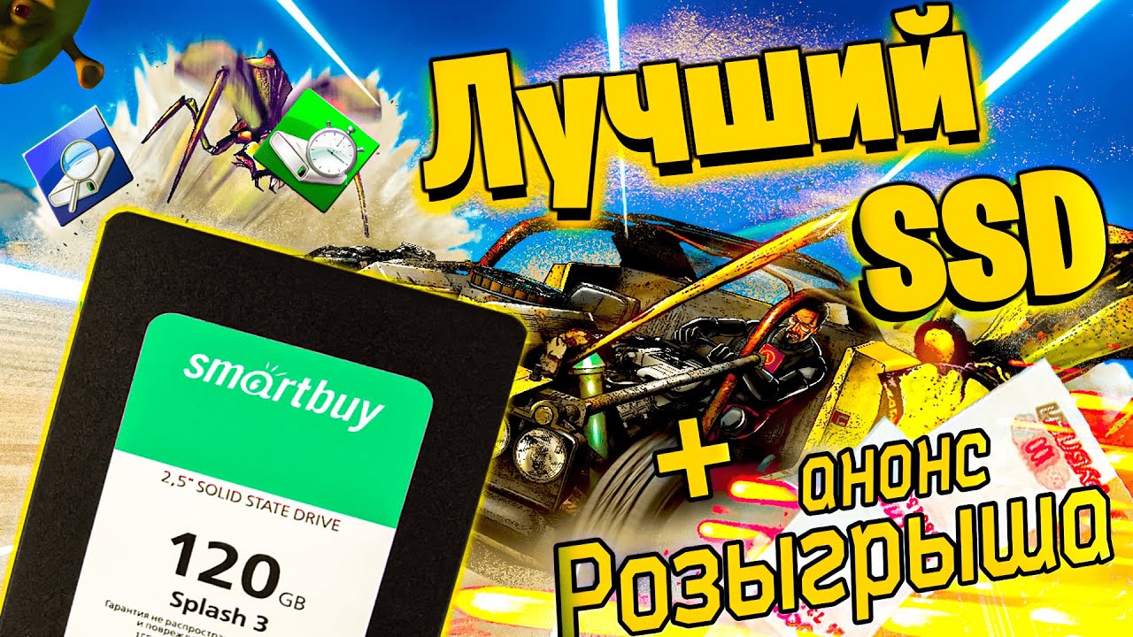 Лучший ssd на 120 гб SmartBuy Splash 3 | Обзор после 1 года использования