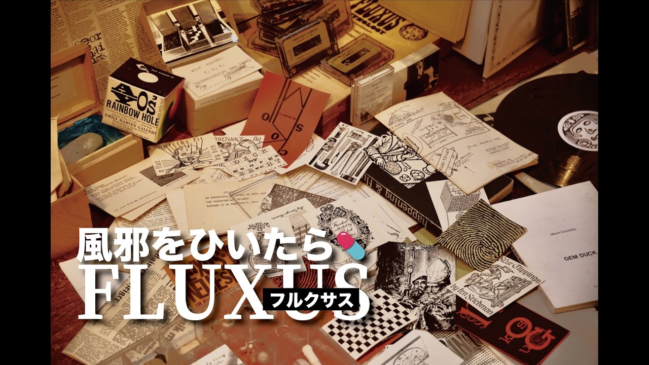 TABF 2025 - Talk Event「風邪をひいたらFLUXUS」金澤一志 × 内田稜真