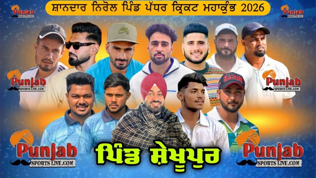 Sekhupur Nirol Cricket Tournament 2026 @Surjitsinghsandhu89​