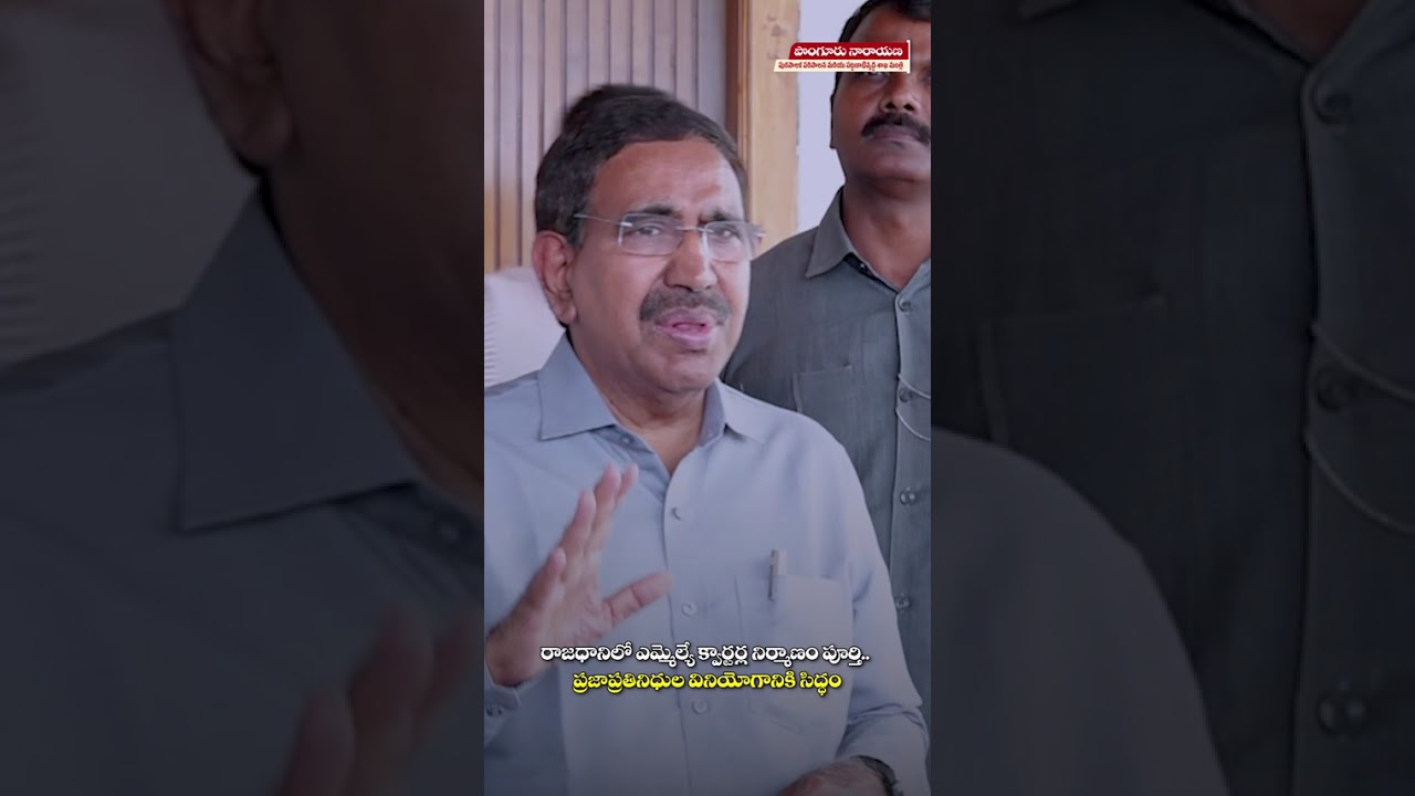 Amaravati Development Update | MLA Quarters Completed, MLC Quarters Near Completion