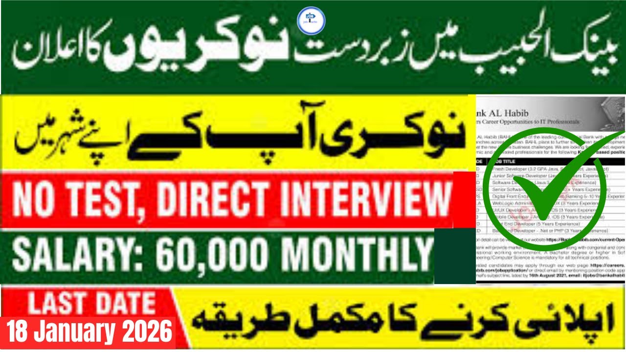 Bank AL Habib Jobs 2026 | How to Apply Online Banking Sector Jobs 2026 | Latest Banking Jobs 2026