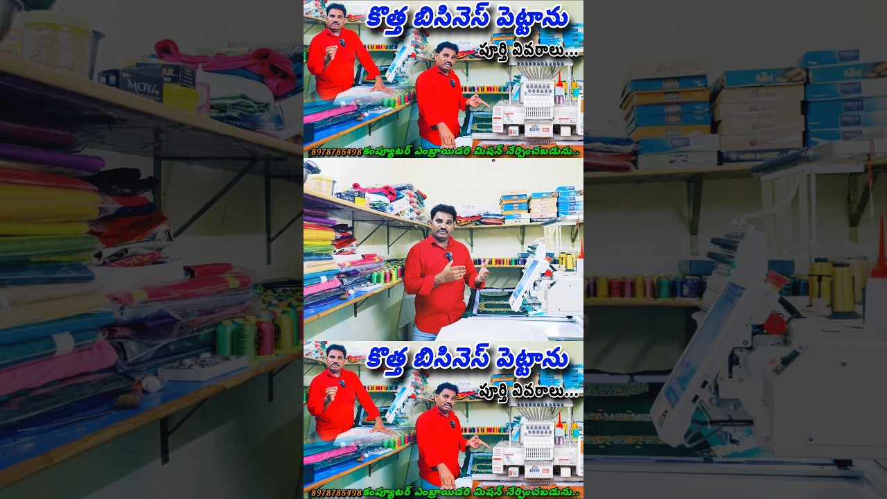 కంప్యూటర్ ఏంబ్రాయిడరీ మిషన్ ట్రైనింగ్ ఇవ్వబడును || computer embroidery machine learning videos ||