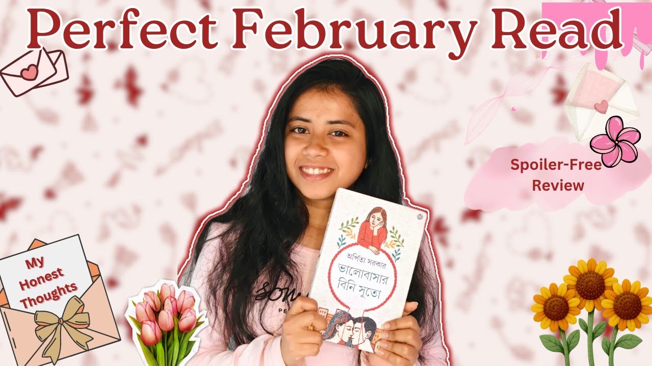 🔖BENGALI BOOK REVIEW •||•💌 ভালোবাসার বিনি সুতো •||• ✍🏻ARPITA SARKAR •||• 🗼DEY'S PUBLISHING ✨ •||•
