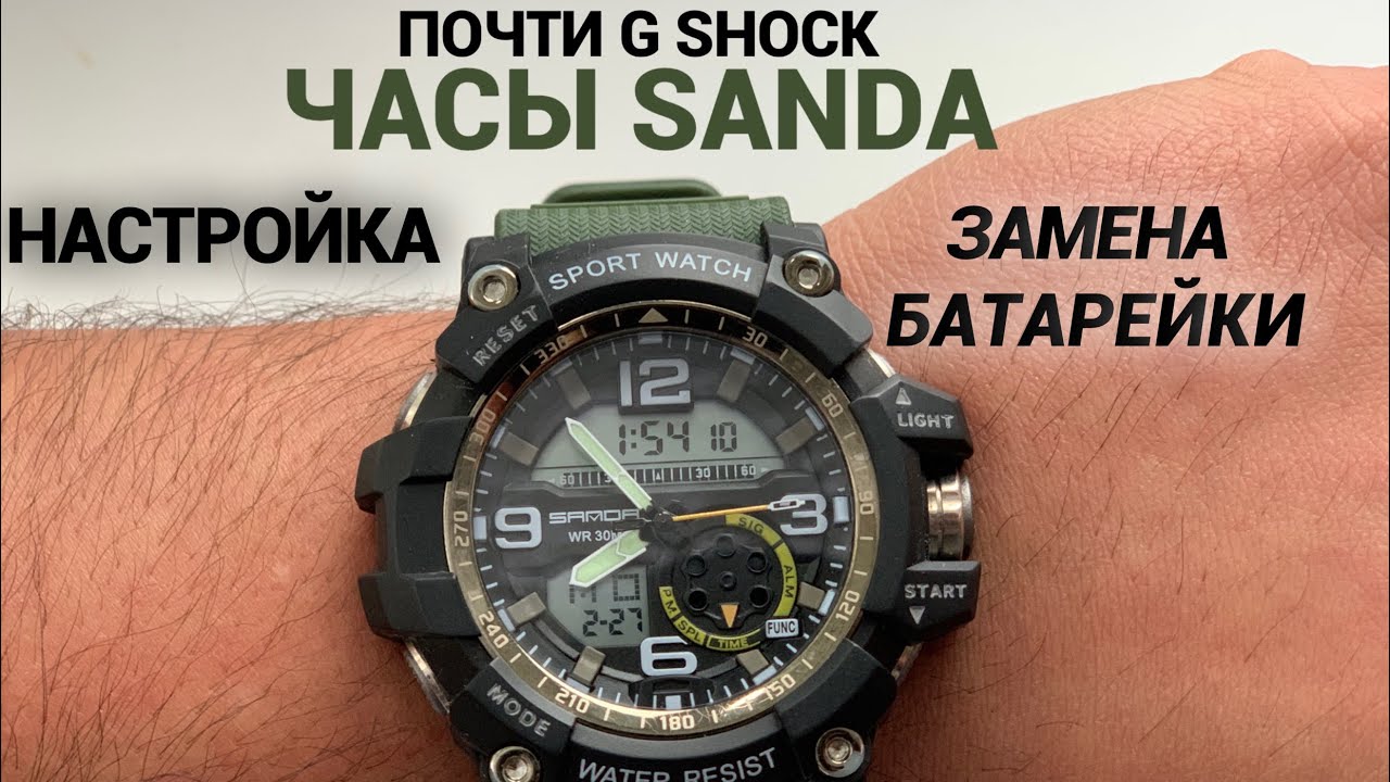 Обзор G-shock с Алиэкспресс! Настройка и замена батарейки