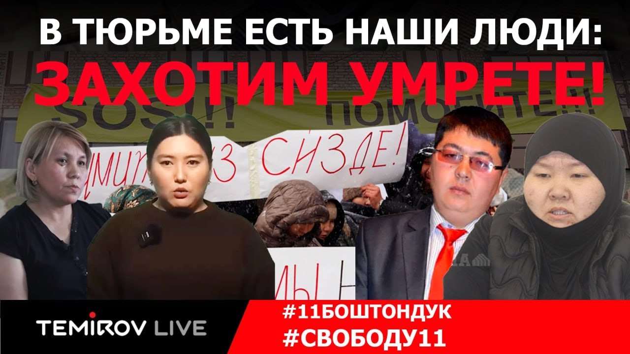 Свои люди  в тюрьме: Асыл Талипова и почему ГКНБ сотрудничает с мошенницей? || TEMIROV LIVE