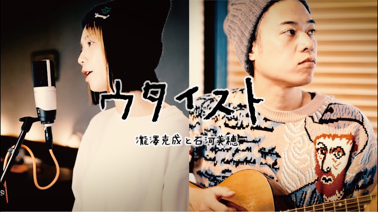 【花/藤井風】ウタイストcover