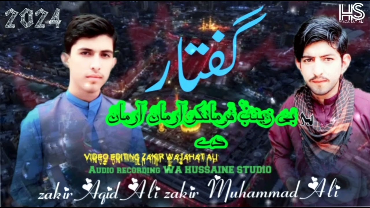 Zakir Aqid Ali zakir Muhammad Ali #pashto #goftar #2024 #60kviews #pashtomatam #matam