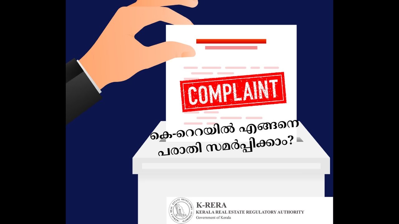 How to file a complaint a file in K-RERA? #KRERA #RERA ##KeralaRealEstate