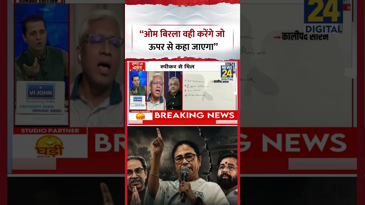 Rashtra Ki Baat: 
