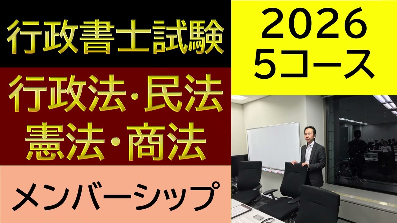 【２０２６】メンバーシップ５コース  紹介動画