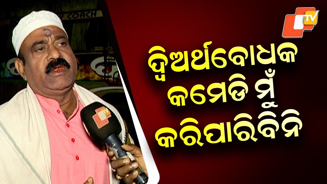“I Cannot Do Double-Meaning Comedy: Opera Rajdarbar Actor Maku Bhai”