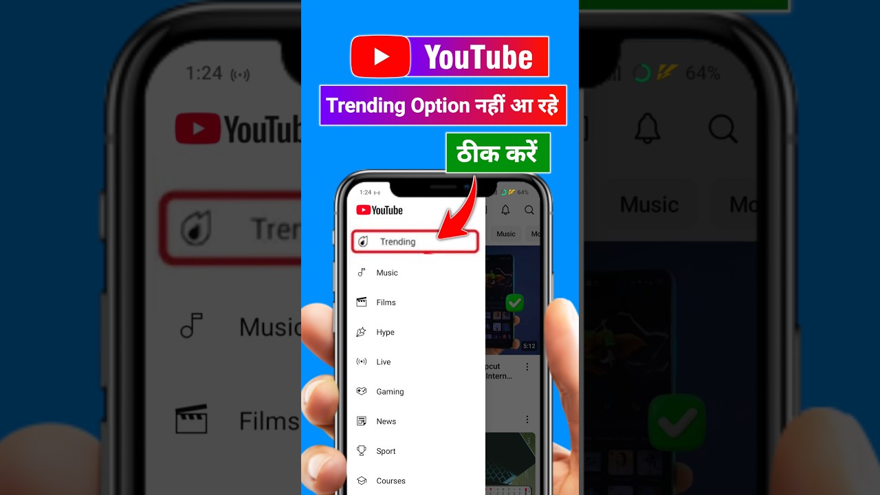 YouTube Trending Option Not Showing Problem 2025 | Trending Option Not Showing In Youtube #youtube