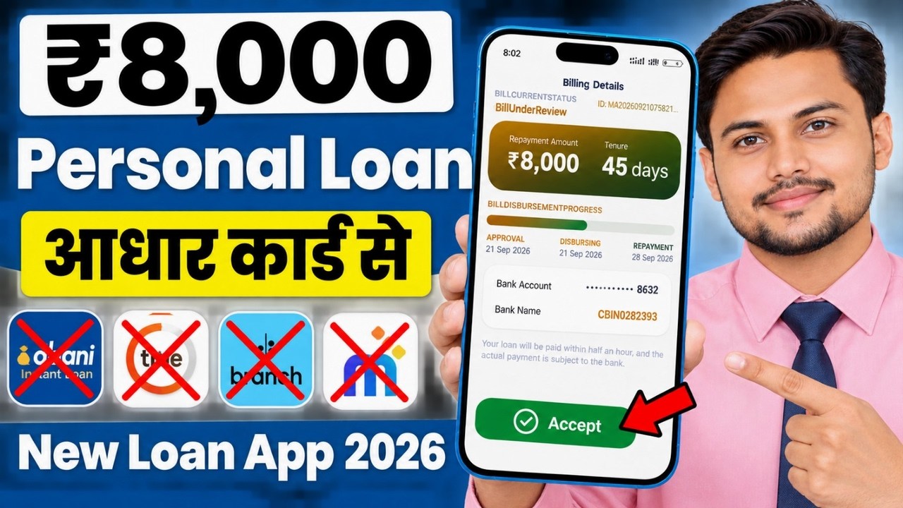 Best New Loan App 2026 for Students | Loan Apps for Low CIBIL | How to Get a Loan with a Low CIBI...