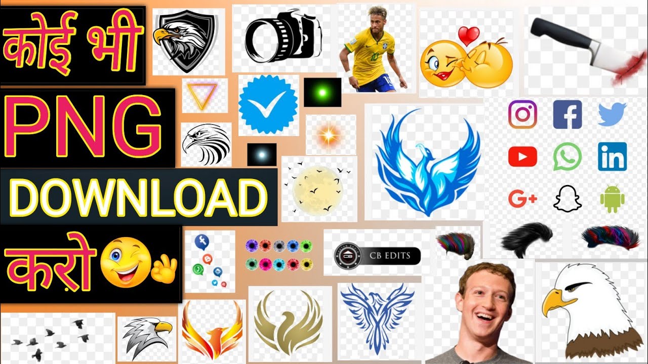 PNG Kaha Se Download Kare || How To Download HD Png | Where To Download HD Png