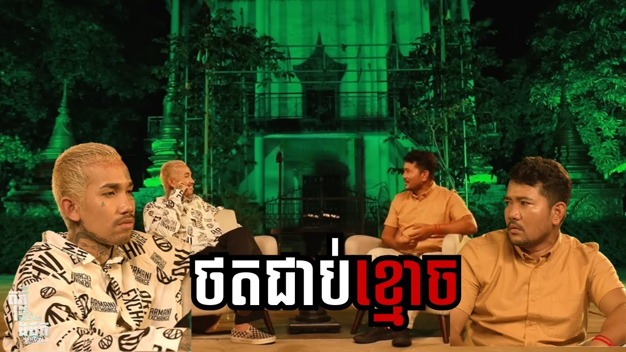 ថតជាប់ខ្មោច | កម្មវិធីតុភ្លឺ background ងងឹត