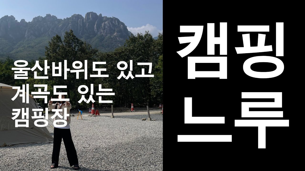 연휴에 강원도는 차 안막힐거라 생각한 시골 사람