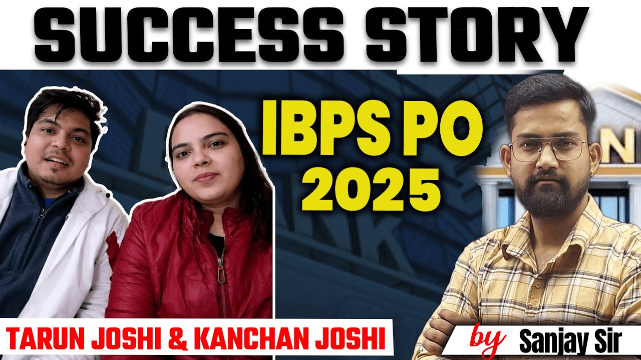 Brother–Sister की धमाकेदार सफलता 💥 | कैसे Tarun & Kanchan ने IBPS PO Crack किया? #successstory