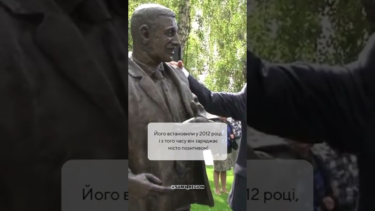 Веселий сумчанин #sumyregion