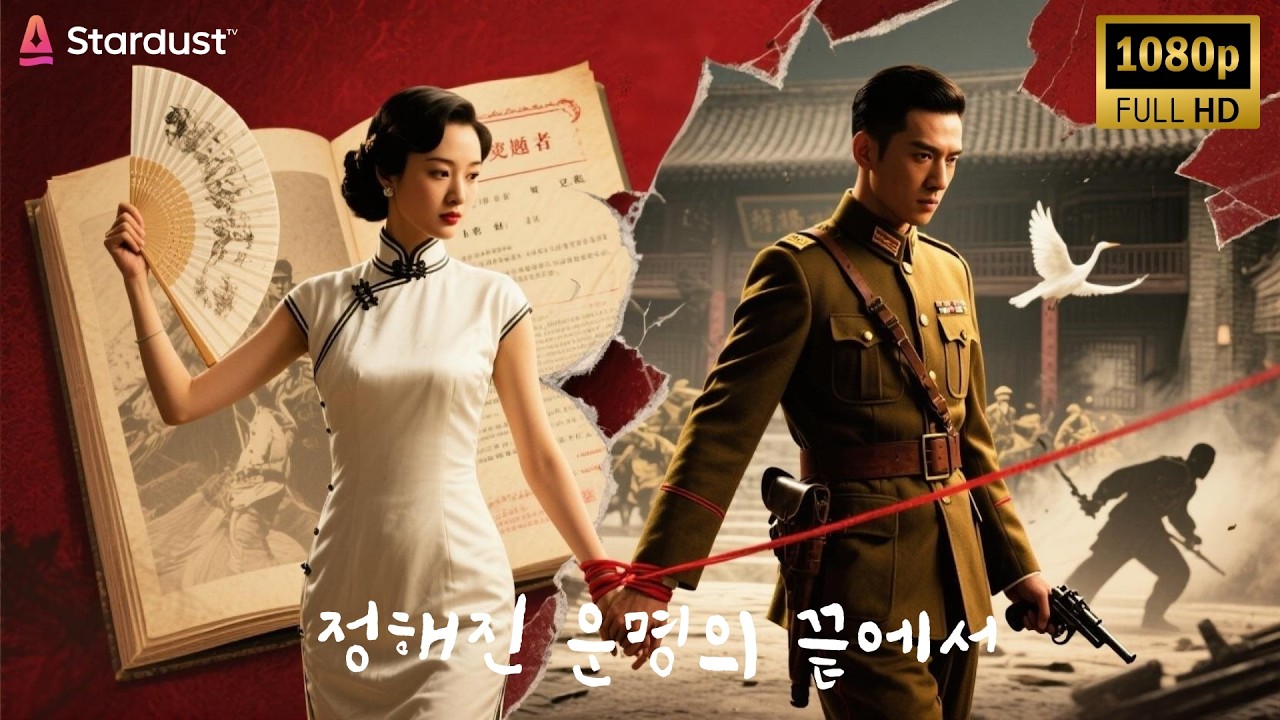 💥소설 속으로 빨려들었는데…악독한 소장님과 바꿔결혼?!