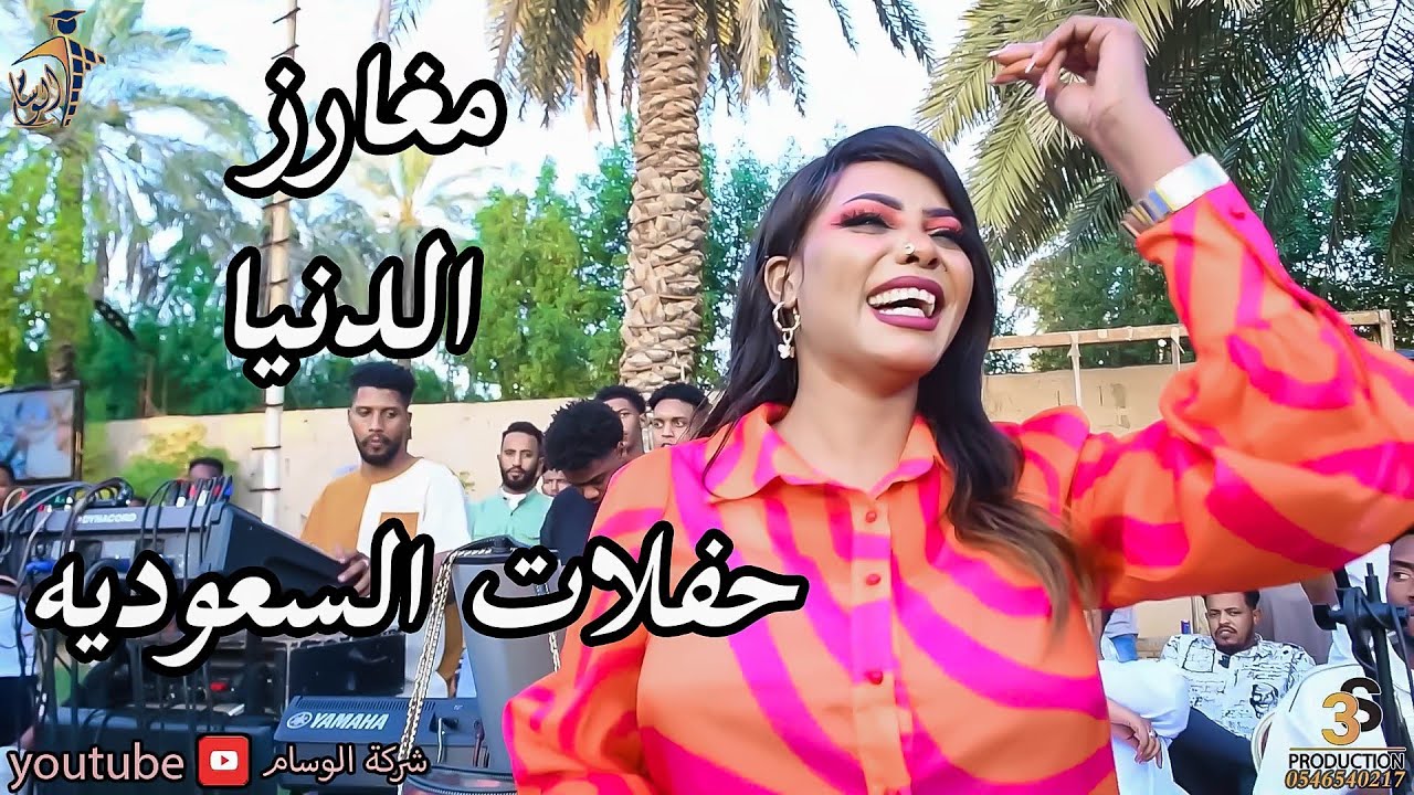 راجل يطبل لي راجل😅 هاجر سنار🔥 باسل هولندي 🔥 طاسوووو | نشيد العلم | شركة الوسام للكرنفالات والمناسبات