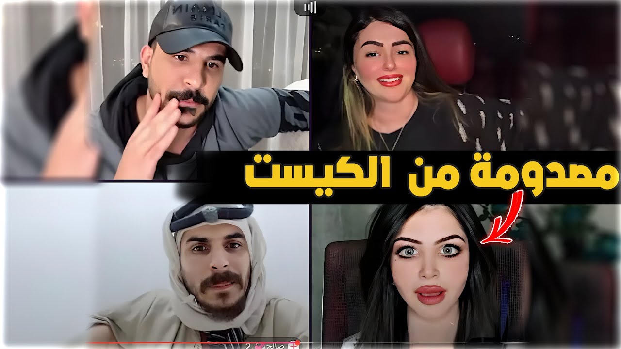 حسحس حسام الامير كيست مع رجاء الحمداني تعلم صالح كلمة خيل فول ضحك