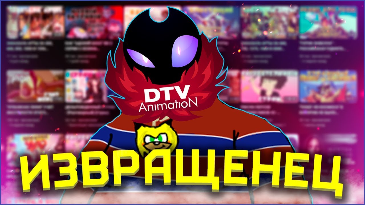 ВО ВСЕ ТЯЖКИЕ! [DTV Animation] [Kayte Pug] [Арес Комментатор]