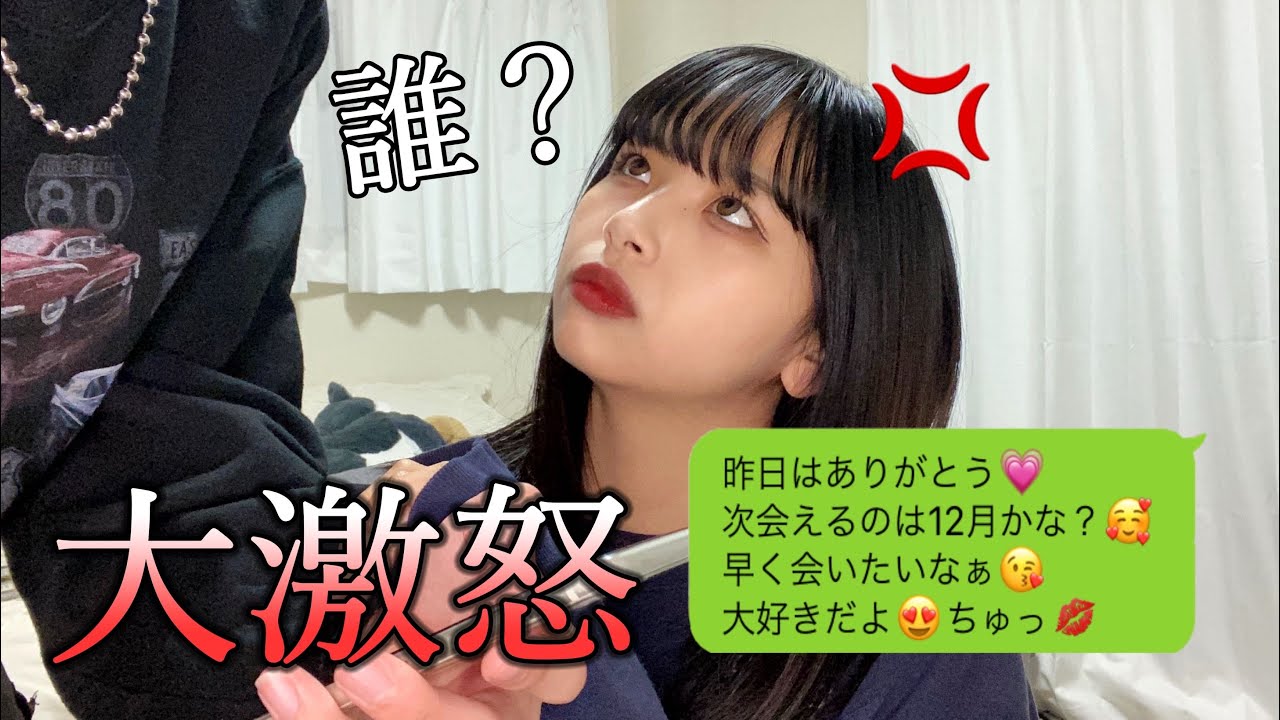 【修羅場】浮気相手に送るはずのLINEを彼女に間違えて送ったら修羅場になりました。