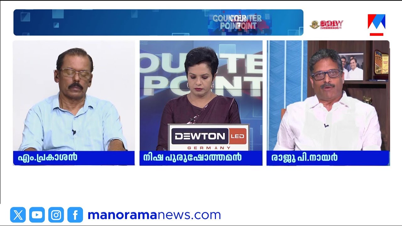 ‘ഭരണവിരുദ്ധ വികാരമില്ലെന്ന് പറയാൻ ചർമ്മബലം എനിക്കില്ലാത്തതുകൊണ്ട് ഞാൻ മറുപടി പറയുന്നില്ല’ ​| Raju P