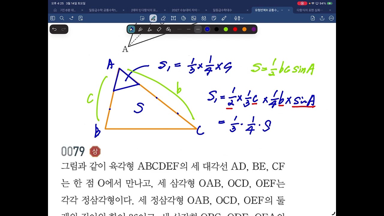 R 1.다항식의 연산 질문풀이(26.03.14)