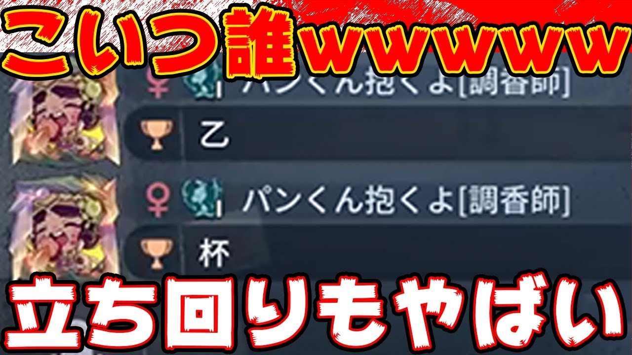 にゅるいさんとランク戦行ってたらやばいやつとマッチングしたwwwwwww【第五人格/IdentityV】【ぱんくん】