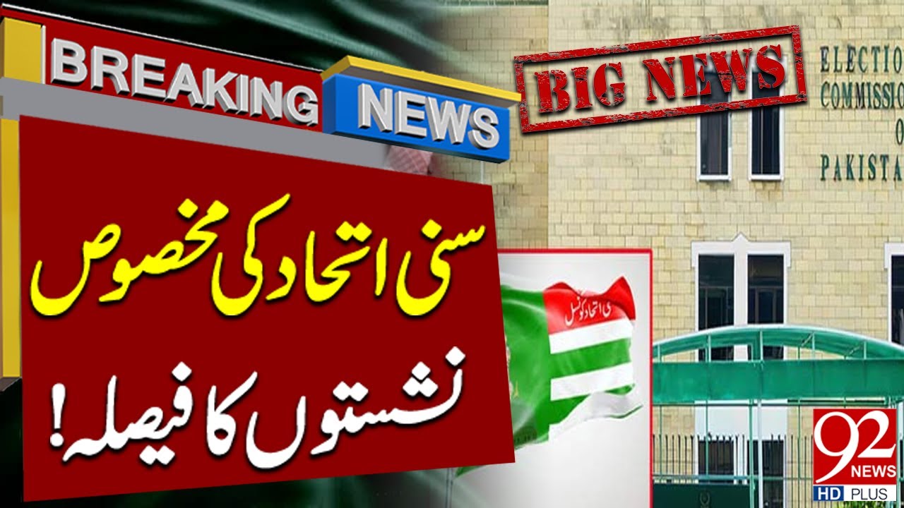 Sunni Alliance Seat Selection: The Decision-Making Process! | Breaking News | 92NewsHD