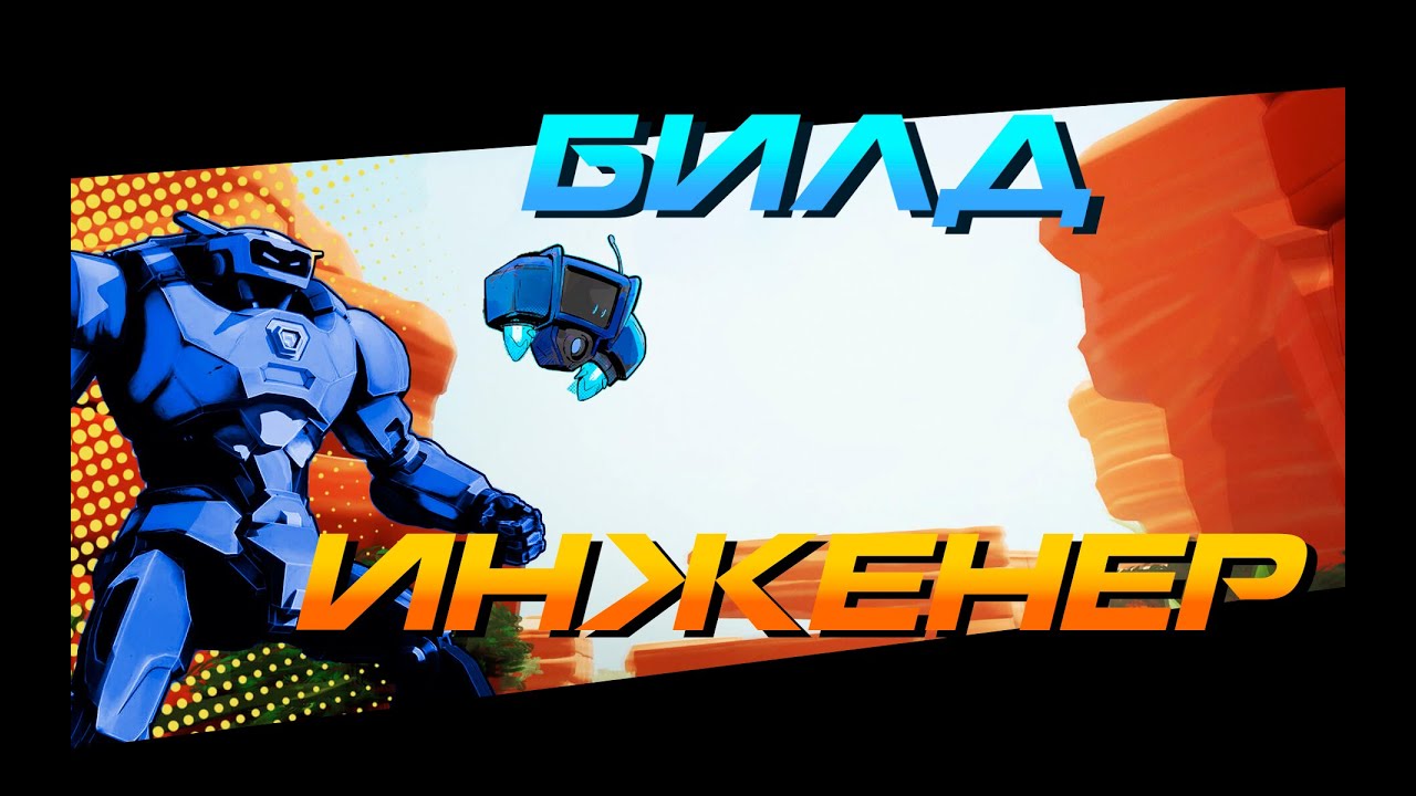 ROBOQUEST - ИЗИ-МОД ДЛЯ ПРОХОЖДЕНИЯ ИГРЫ НА САМОЙ ТЯЖЕЛОЙ СЛОЖНОСТИ