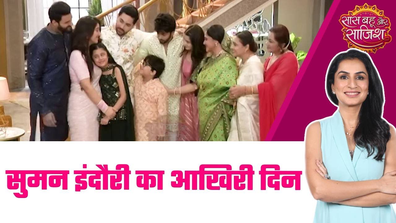 Suman Indori: 🥺Suman का सफर हुआ खतम, Serial के Last Day शूट की झलक #sbs