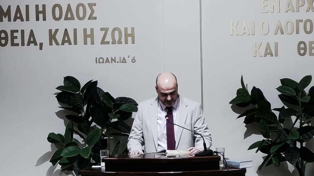 Ούτε αυτός αμάρτησε ούτε οι γονείς αυτού | Θεοφάνης Σχοινόπουλος